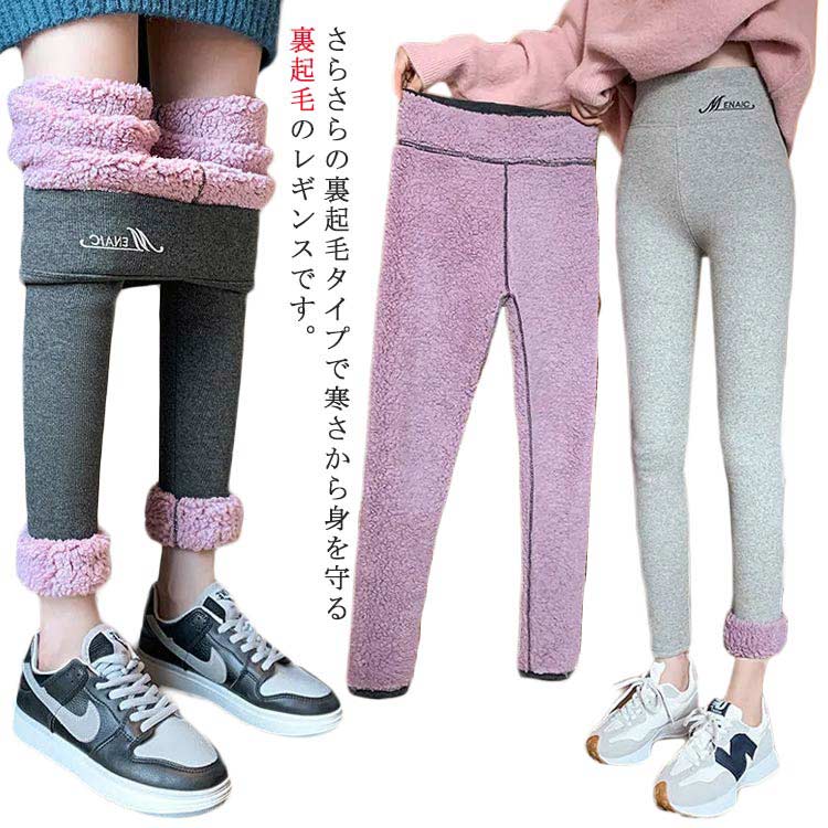 樂天商城 - レギンス あったかパンツ 暖か タイツ ボア ボアパンツ 裏起毛 スパッツ 裏フリース インナー 裏起毛レギンス 秋冬 防寒 リブ レディース レギンス 暖パン ぬくぬく レギンスパンツ ストレッチ 部屋着
