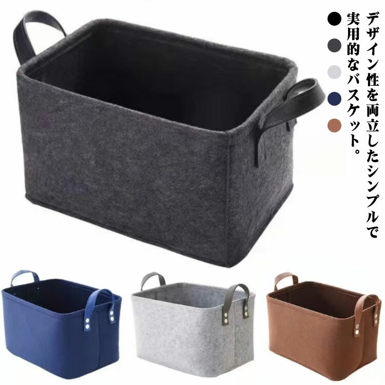 樂天商城 - 全3サイズ ストレージボックス おしゃれ 収納ボックス フェルト バスケット 収納ケース 収納 ボックス 2個組 フェルトボックス 折りたたみ トイバッグ 子供 キッズ お片付け 収納バスケット 小物入れ 取っ手付き