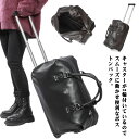 ボストンキャリー 機内持ち込み キャリーバッグ スーツケース 撥水 キャリーケース ソフトキャリー 旅行 フェイクレザー 大容量 トラベル ボストンキャリーバッグ ボストンバッグ キャスター 防水 メンズ レディース おしゃれ 修学旅行 ビジネス 出張(4)