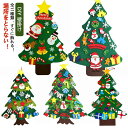 フェルト クリスマスツリー 壁 DIY 壁掛け タペストリー クリスマス 飾り デコレーション 子供知育 布 家族 学校 北欧 SNS 写真 全11種類 ギフト...