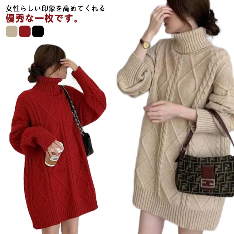 ケーブル編み ニット レディース ニットセーター 長袖 チュニック ニットトップス ケーブルニット ワンピース ざっくり ニットワンピース ミディ丈ワンピース 体型カバー S M L XL 2XL