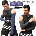 UVカット レディース 登山 日焼け対策 冷感 アウトドア おしゃれ 吸汗速乾 アームカバー スポーツ 指穴 ひんやり 接触冷感 腕カバー 紫外線カット 猛暑対...