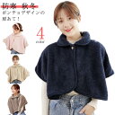 肩あて ポンチョ 毛布 肩当て 寝具 肩冷え防止 暖かい 着る毛布 肩ウォーマー レディース メンズ 衿付き 五十肩 防寒 ルームウェア 首暖め 母の日 秋冬 ...