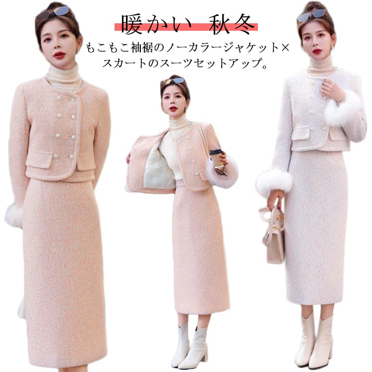 樂天商城 - セットアップ スカート レディース スカートスーツ ロングスカート 秋冬 ジャケット 2点セット かわいい 大きいサイズ ママ スーツ 中綿入り セレモニー フォーマル 上品 卒業式 結婚式 入学式 入園式 お呼ばれ M L XL 2XL 3XL