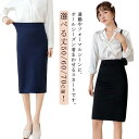 タイトスカート ストレッチ スリット 大きいサイズ 50cm 60cm 70cm ひざ丈 スカート 就職 事務服 ビジネス スーツ リクルート 通勤 オフィス ...