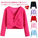 前クロスデザイン バレエ キッズ ボレロ カシュクール 裏起毛 ジュニア ウォームアップ 子供 保温着 トップス 上着 キッズ バレエウォームアップ ジュニア 女の子 長袖 結ぶ 女の子 100cm 110cm 120cm 130cm 140cm 150cm 160cm 170cm(4)
