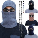 冬 ニット帽 メンズ ニットキャップ 耳あて ネックウォーマー 2点セット 帽子 ぼうし 無地 帽子 つば付き スヌード つば付きニット帽 防寒グッズ おしゃれ...