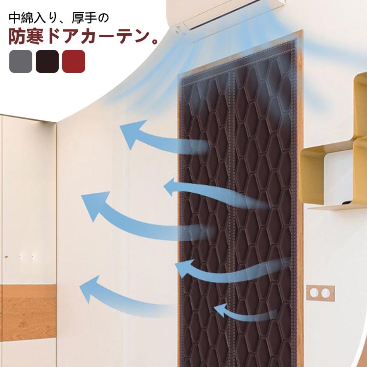 間仕切り カーテン 中綿 ドアカーテン マグネット 防水 防寒 間仕切りカーテン 玄関 防風 防虫 保温 のれん 厚手 廊下 暖簾 キッチン遮熱 冷気遮断 省エネ 廊下 キッチン お店用 入り口 寝室 部屋 居間 洗面所 秋冬