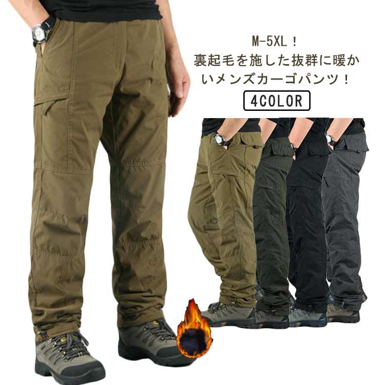 樂天商城 - カーゴパンツ メンズ 冬 裏起毛 防寒パンツ 裏起毛パンツ ミリタリーパンツ ワークパンツ 軍パン ストレートパンツ ロングパンツ アウトドア 大きサイズ 冬 秋冬 ストリート カジュアル M L XL 2XL 3XL 4XL 5XL