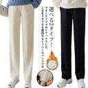 マタニティ パンツ ワイドパンツ 裏起毛 秋冬 マタニティパンツ 暖かい 高見え マタニティウエア ロングパンツ ジョガーパンツ マタニティ用 オフィス フォー...