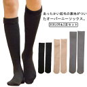 選べる丈 オーバーニーハイソックス 裏起毛ソックス 2足セット 暖かい ロング ソックス ニーハイソックス ハイソックス くつ下 女性用 オーバーニー あったかい 防寒 通勤 通学 部屋用 靴下 婦人用