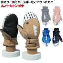 スキーグローブ ミトン キッズ 裏起毛 中綿 グローブ スノーボード 鯨 男の子 女の子 子供 スキー 手袋 冬 雪遊び スケート 撥水 防寒 防水 滑り止め ...