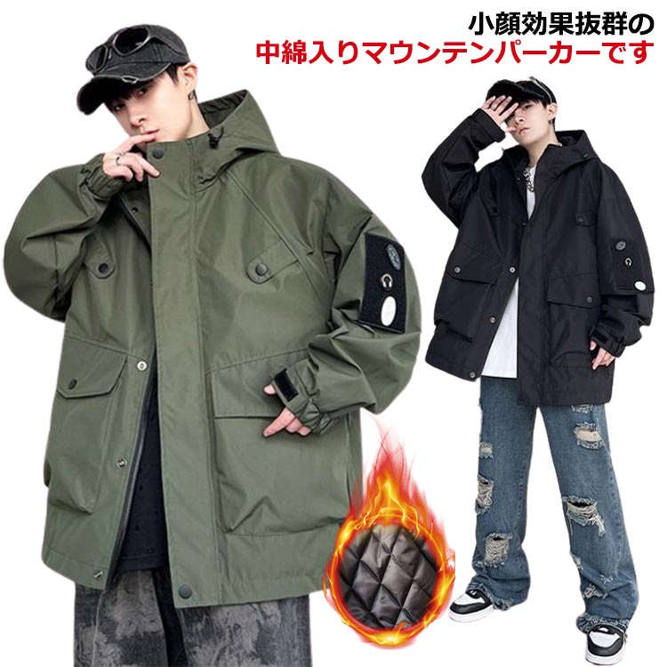 樂天商城 - ウィンドブレーカー 冬 マウンテンパーカー 中綿 ジャケット 大きいサイズ スタンドカラー 中綿入り ジャケット フードジャケット マウンテンジャケット アウトドア 秋冬 カジュアル M L XL 2XL 3XL 4XL