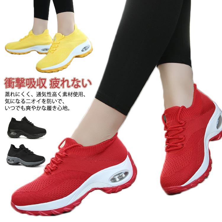 樂天商城 - 厚底 エアークッションスニーカー エアークッション シューズ レディース 厚底スニーカー 衝撃吸収 疲れない 歩きやすい 靴 ウォーキングシューズ おしゃれ 運動靴 美脚効果 蒸れにくい 23.0-25.5cm