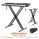 キーボードスタンド 伸縮49cm〜97cm 7段調節可 折りたたみ式 X型 昇降可能 電子ピアノスタンド キーボード台 電子キーボードスタンド 電子ピアノ 大人...