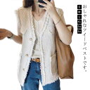 ツイード ベスト ジレ レディース ツイードベスト ツイードジレ ノースリーブ ジャケット 前開き 春 秋 通勤 オフィス レイヤード Vネックベスト エレガント きれいめ コーデ 大人可愛い おしゃれ きれいめ 韓国 ファッション セレモニー 七五三