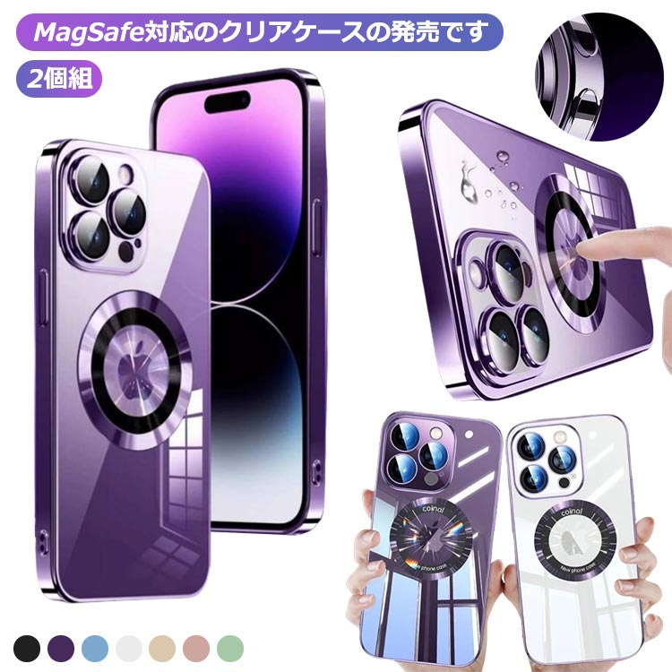 Rakuten - 【2個組】magsafe対応 クリアケース レンズまで保護 iPhone15 ケース iPhone14 ケース iPhone13 ケース iPhone15Pro 14Pro 13Pro iPhone12 ケース 15ProMax Plus ケース マグセーフ iPhoneケース 透明 スマホケース カバー かわいい 韓国