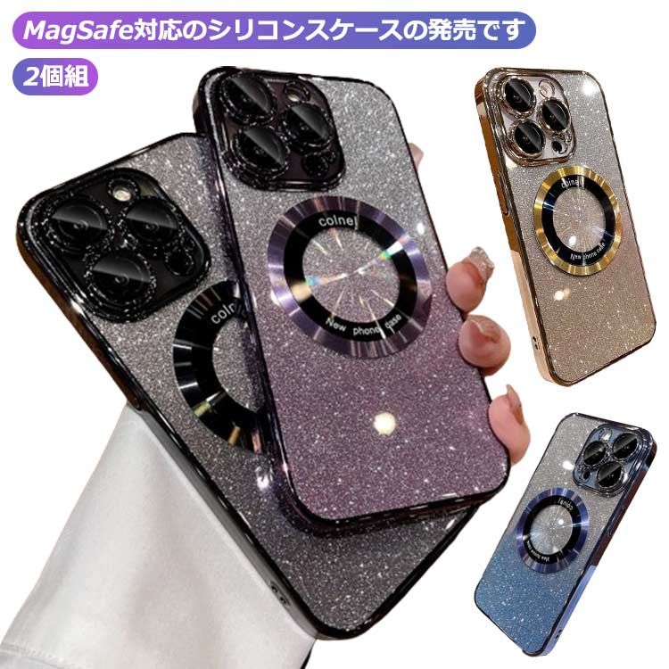 樂天商城 - キラキラ iphone15 ケース iPhone14 ケース magsafe対応 2個組 iPhone13 グラデーション 背面 レンズ保護 iphone15 pro max iphone14 plus カメラ保護 iphone13pro カバー 耐衝撃 背面ケース 可愛い 韓国