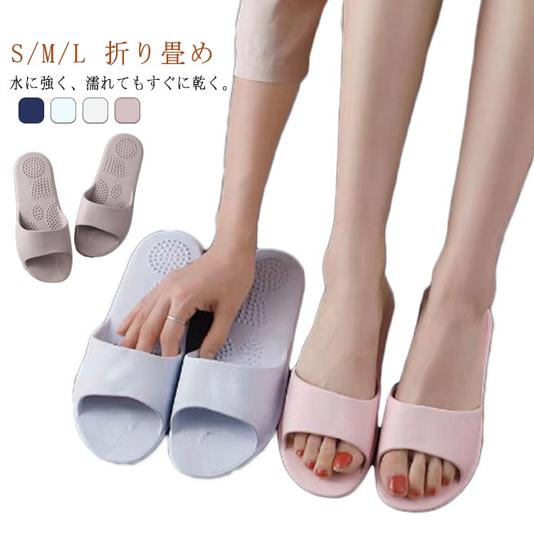 マッサージ機能 折り畳め メンズ 軽量 スリッパ ルームシューズ トイレ 乾きやすい 滑り止め レディー..