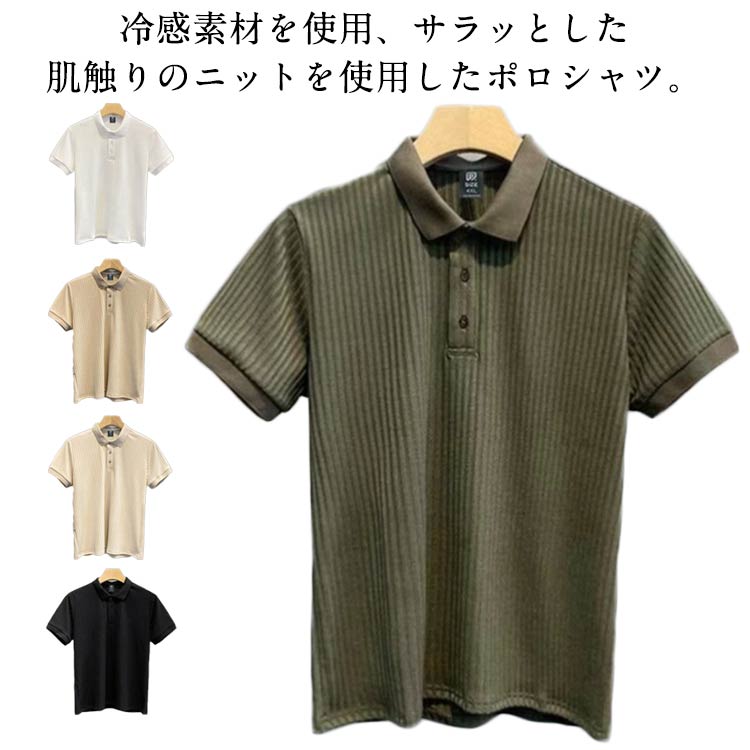 Tシャツ ビジネス 半袖 カジュアル ポロシャツ 無地 メンズ 薄手 プリーツ 春 4XL スリム ゴルフ ポロ 冷感 夏 細身 スリム おしゃれ 大きいサイズ M L XL 2XL 3XL ポロシャツ