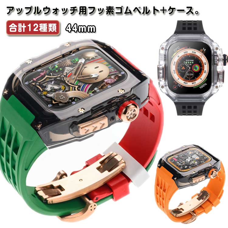 樂天商城 - 【Series4/5/6/SE、Series7/8対応】アップルウォッチ 一体型 watch apple バンド一体型 アップルウォッチケース メンズ ベルト 高級 46mm 45mm アップルウォッチ ケース一体型 バンド ケース