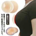 シリコン シリコンブラ 水着用 水着用 のり不要、体温で貼り付く!ニップレス 洗える 4枚セット 繰り返し 肌に優しい ブラジャー レディース パッド ベージュ...