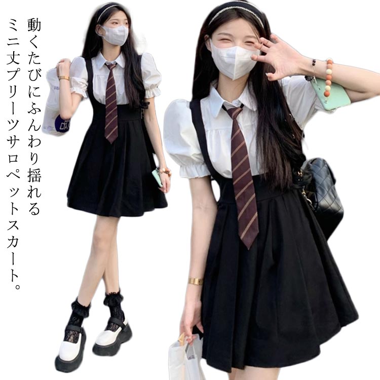 樂天商城 - ワンピース ミニ丈 オールインワン プリーツ ジャンスカ ハイウエスト サロペット ミニスカート ミニワンピース サロペスカート きれいめ フレア Aライン ジャンパースカート レディース オーバーオール 春夏秋 サロペットスカート 韓国風 大人可愛い 黒 ブラック