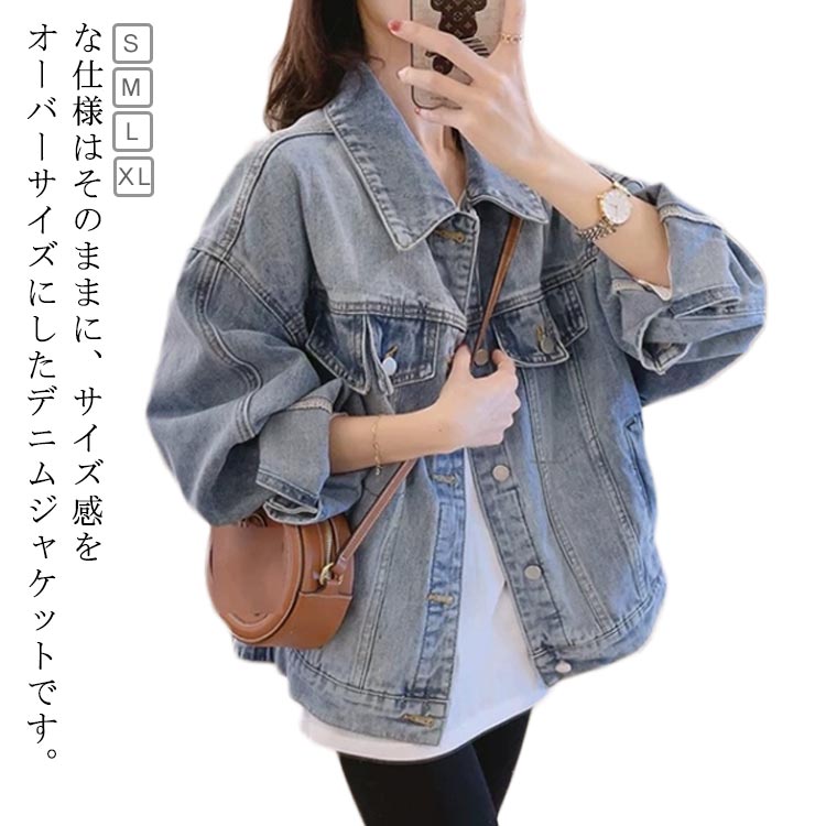 ジージャン 軽アウター Gジャン ゆったり ジャケット レディース デニムジャケット 冬 襟付き デニム 秋服 秋 体型カバー オーバーサイズ 羽織り ブルゾン アウター ミディアム丈 大人 カジュアル かわいい 学生 冬服 通学 通勤 ジージャン 女子 普段着 お出かけ