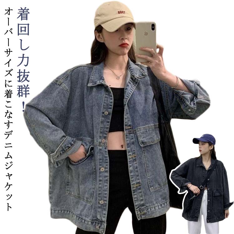 樂天商城 - ミリタリー ジャケット デニム 体型カバー ジージャン レディース デニムジャケット アウター ゆったり Gジャン オーバーサイズ デニムジャケット 秋 冬 カジュアル ブルゾン ミディアム丈 大人 軽アウター かわいい 秋服 冬服 韓国風 原宿風 普段着 お出かけ