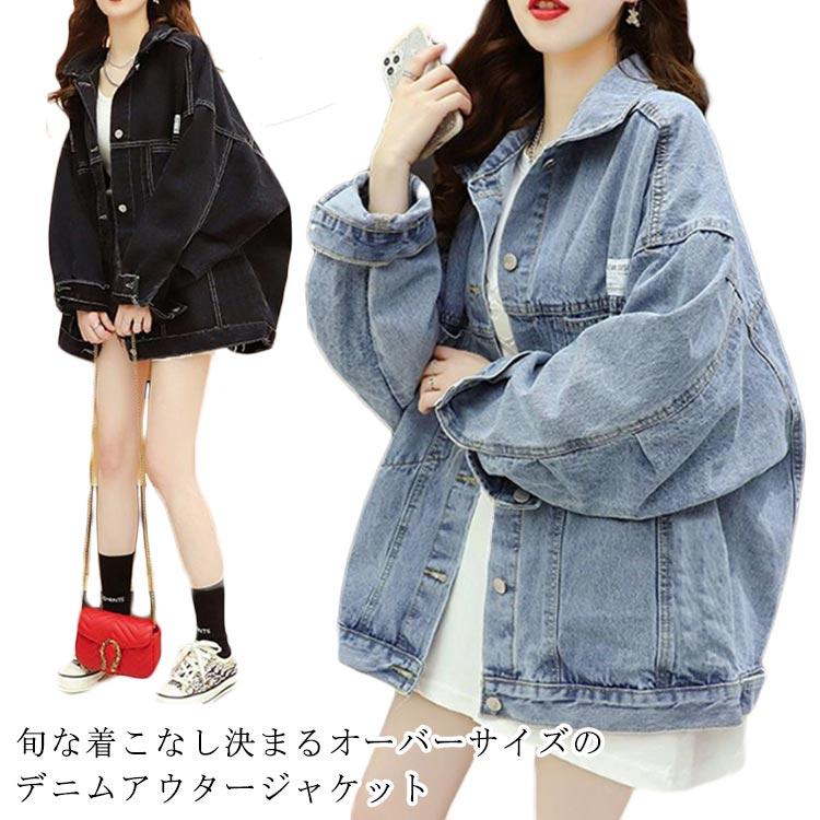樂天商城 - デニムジャケット カジュアル レディース ジャケット ミディアム丈 お出かけ 可愛い ボリューム袖 ゆったり 体型カバー 二の腕カバー 秋 40代 50代 大人 30代 夏 春 デニムコート アウター ジャケット アウター 春秋 通勤 通学 デート デニムジャケット シンプル 黒