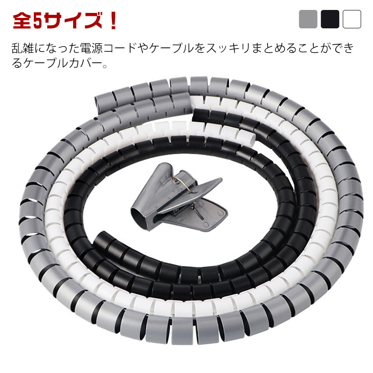 ペット 配線カバー ケーブル 電源コードカバー カバー ケーブルカバー 自宅 まとめる 保護 かじり防止対策 ケーブルアクセサリー コード収納 犬 猫 断線防止 デスク回り 配線カバー パソコン回り スッキリ ケーブルカバー 電源コード