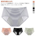 レディース サニタリーショーツ 夜用ショーツ 生理パンツ 送料無料 蒸れない 3点セット ショーツ サニタリーショーツ 生理用 大きいサイズ 生理パンツ 薄手 アイスシルク ショーツ 生理用ショーツ 漏れない M L メッシュ