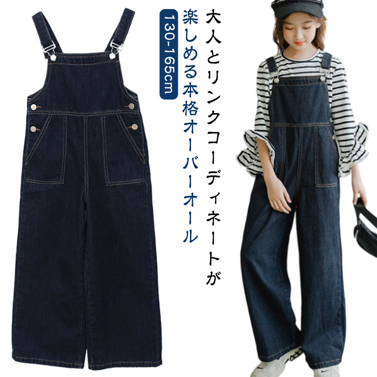 樂天商城 - 子供 春 オールインワン ガールズ ワイドパンツ 女の子 デニムパンツ ゆったり キッズ オーバーオール ロングパンツ 夏 長ズボン かわいい 韓国 子供服 デニムサロペット 秋 ワイド ジーンズ デニム 150 120 130 140 160 デニム 170 cm 小学生 中学生