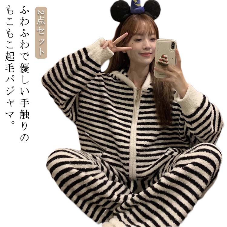 冬 ルームウェア パジャマ レディース ルームパンツ ルームウェア 厚手 ボア パーカー フード付き ふわふわ もこもこ 長袖 防寒 保温 上下セット 暖かい あったか 羽織り 前開き 冬用 部屋着 セットアップ 2点セット