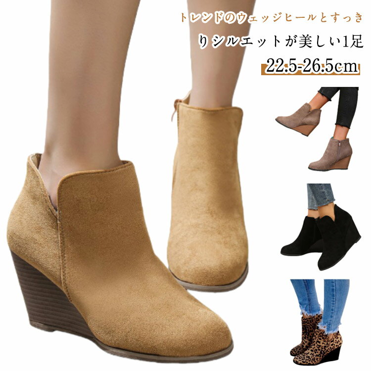 樂天商城 - ウェッジヒール 美脚ブーツ チェルシーブーツ レディース ブーツ 歩きやすい ショートブーツ 6cmヒール ショート きれいめ おしゃれ ラウンドトゥ 疲れない サイドファスナー ウェッジヒールブーツ 春 秋冬 大人 20代 30代 40代