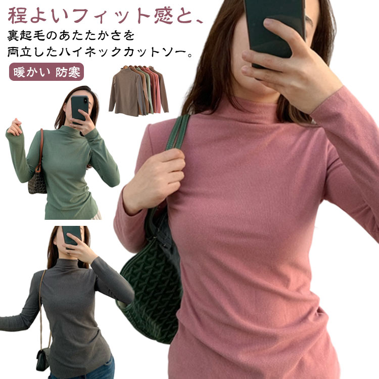 樂天商城 - 裏起毛tシャツ インナー 秋冬 モックネック 裏起毛 ロンT インナーカットソー リブ リブカットソー カットソー 長袖 防寒 tシャツ ハイネック 裏起毛カットソー ヒートインナー 暖かい 裏起毛 インナーシャツ アンダーウェア 厚手 黒 白 モカ グレー ベージュ