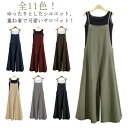パンツ オールインワン レディース 全11色!サロペット オーバーオール シンプル カジュアル 夏 パンツ 体型カバー ガウチョパンツ 重ね着 サロペットパンツ 4XL XL ゆったり S M L きれいめ 2XL 3XL キャミソール