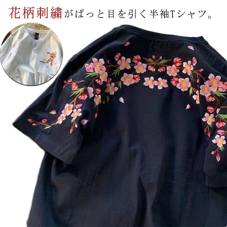 樂天商城 - レディース 花刺繍 tシャツ 刺繍 カットソー 半袖tシャツ 春夏 薄手 夏 刺繍Tシャツ きれいめ 綿混 L カジュアル 夏 おしゃれ M コットン混 ブラック ホワイト カップル トップス カジュアル XL メンズ