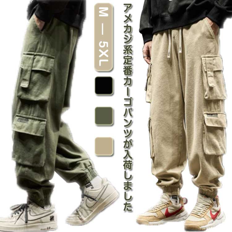 アメカジ系定番カーゴパンツが入荷しました。サイドの大きめポケットと、シルエットがワイルドで男らしい雰囲気。ルーズに設計されたサイズ感はゆるカジなどラフなコーディネートに最適です。お気に入りのヘビロテボトムスになること間違いナシ。デイリーユース からサバイバルゲームやトレッキング等のアウトドアスタイルまで幅広くご使用頂けます。 サイズ M L XL 2XL 3XL 4XL 5XL サイズについての説明 詳しくは写真の通り。※サイズ表の実寸法は商品によって1-3cm程度の誤差がある場合がございます。　 素材 ポリエステル 色 ブラック グリーン ベージュ 備考 ●サイズ詳細等の測り方はスタッフ間で統一、徹底はしておりますが、実寸は商品によって若干の誤差(1cm〜3cm )がある場合がございますので、予めご了承ください。 ●商品の色は、撮影時の光や、お客様のモニターの色具合などにより、実際の商品と異なる場合がございます。あらかじめ、ご了承ください。 ●製品によっては、生地の特性上、洗濯時に縮む場合がございますので洗濯時はご注意下さいませ。 ▼色味の強い製品によっては他の衣類などに色移りする場合もございますので、速やかに（脱水、乾燥等）するようにお願いいたします。 ▼生地によっては摩擦や汗、雨などで濡れた時は、他の製品に移染する恐れがございますので、着用の際はご注意下さい。 ▼生地の特性上、やや匂いが強く感じられるものもございます。数日のご使用や陰干しなどで気になる匂いはほとんど感じられなくなります。