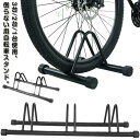 3台/2台/1台使用、倒らない用自転車スタンド。タイヤを差し込むだけ、前輪タイヤを差し込むだけで簡単駐輪。自転車スタンドを設置する際にガタつくときは高さを調節することができます。ご家庭や店舗の駐輪スペースの整頓におすすめです。 サイズ 一段 二段 三段 サイズについての説明 詳しくは写真の通り。※商品のサイズは手作業で測定させて頂いておりますので、若干の誤差があります。 素材 合金 色 写真色 備考 ●サイズ詳細等の測り方はスタッフ間で統一、徹底はしておりますが、実寸は商品によって若干の誤差(1cm～3cm )がある場合がございますので、予めご了承ください。 ●製造ロットにより、細部形状の違いや、同色でも色味に多少の誤差が生じます。 ●パッケージは改良のため予告なく仕様を変更する場合があります。 ▼商品の色は、撮影時の光や、お客様のモニターの色具合などにより、実際の商品と異なる場合がございます。あらかじめ、ご了承ください。 ▼生地の特性上、やや匂いが強く感じられるものもございます。数日のご使用や陰干しなどで気になる匂いはほとんど感じられなくなります。 ▼同じ商品でも生産時期により形やサイズ、カラーに多少の誤差が生じる場合もございます。 ▼他店舗でも在庫を共有して販売をしている為、受注後欠品となる場合もございます。予め、ご了承お願い申し上げます。 ▼出荷前に全て検品を行っておりますが、万が一商品に不具合があった場合は、お問い合わせフォームまたはメールよりご連絡頂けます様お願い申し上げます。速やかに対応致しますのでご安心ください。