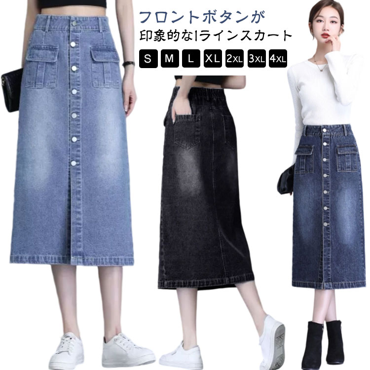 樂天商城 - レディース ロングスカート スカート デニムスカート ロング デニムスカート デニム ミリタリースカート 30代 フロントボタン 40代 50代 デニム タイトスカート バックゴムウエスト ウォッシュ加工 ヴィンテージ レトロ風 きれいめ 大人 可愛い 春夏秋冬 おしゃれ