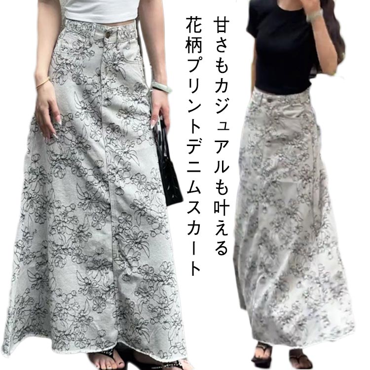 樂天商城 - スカート ホワイト ロングスカート マキシ丈 花柄 30代 デニムスカート Aラインスカート 白 プリント レディース デニムロングスカート ロング 総柄 Aライン 40代 体型カバー ゆったり フラワー 50代 デニムスカート きれいめ 大人可愛い 春夏秋冬 大人 カジュアル おしゃれ