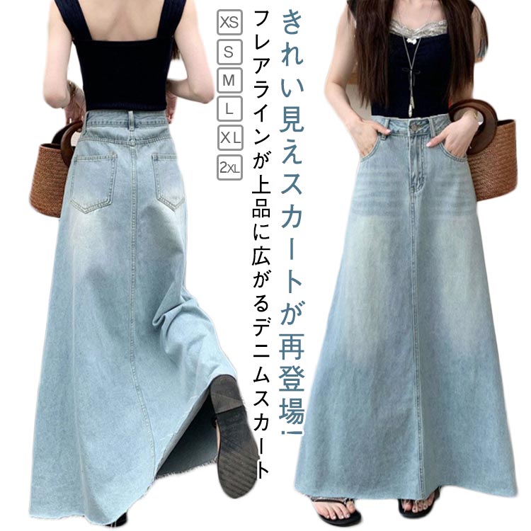 樂天商城 - デニムスカート レディース ロングスカート マキシ丈 デニムロングスカート ロング スカート デニムスカート デニム フレア Aライン フレアスカート 体型カバー 切りっぱなし フリンジ ウォッシュ加工 30代 40代 50代 デニムスカート きれいめ