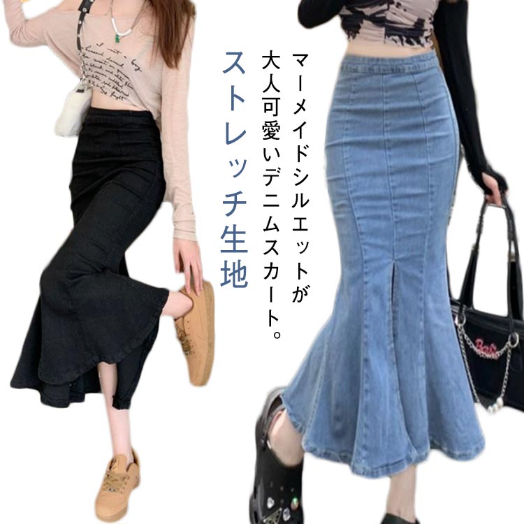 樂天商城 - スカート マーメイド ストレッチ デニムスカート ロングスカート レディース ロング フレアスカート マーメイドスカート 40代 タイト 30代 デニムスカート デニム スリット きれいめ タイトスカート 50代 大人 可愛い 春夏秋冬 おしゃれ 黒