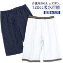 おねしょ シーツ 女性 おねしょパンツ ズボン 介護 介護ズボン 防水 尿漏れ 5分丈 介護パンツ 吸水 介護 ショートパンツ 半ズボン ウエストゴム 尿漏れ対策 男性 男女兼用 大人 就寝 夜尿症 高齢者 老人