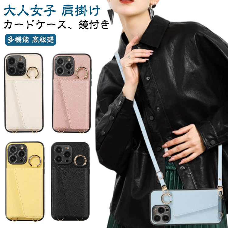 Rakuten - ストラップ付き iphone16pro ショルダータイプ スマホショルダー iPhone15 iPhone16 スマホショルダー スマホケース ミラー付き カード収納 iphone15pro iphoneケース ケース カバー PU 薄型 おしゃれ 大人女子