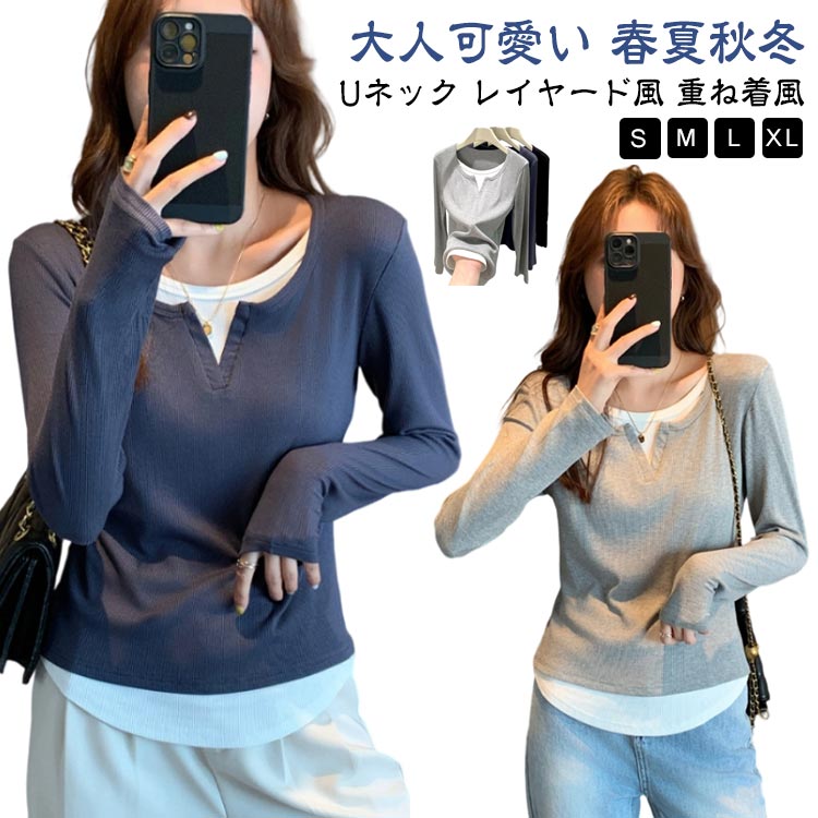 樂天商城 - インナー 長袖 Uネック トップス カットソー かわいい tシャツ リブ生地 丸首 フィット レイヤード風 重ね着風 配色 スリム おしゃれ レディース コンパクト ロングtシャツ ロンT 大人可愛い きれいめ 春夏秋冬 長袖 tシャツ 薄手 黒 紺 ネイビー グレー