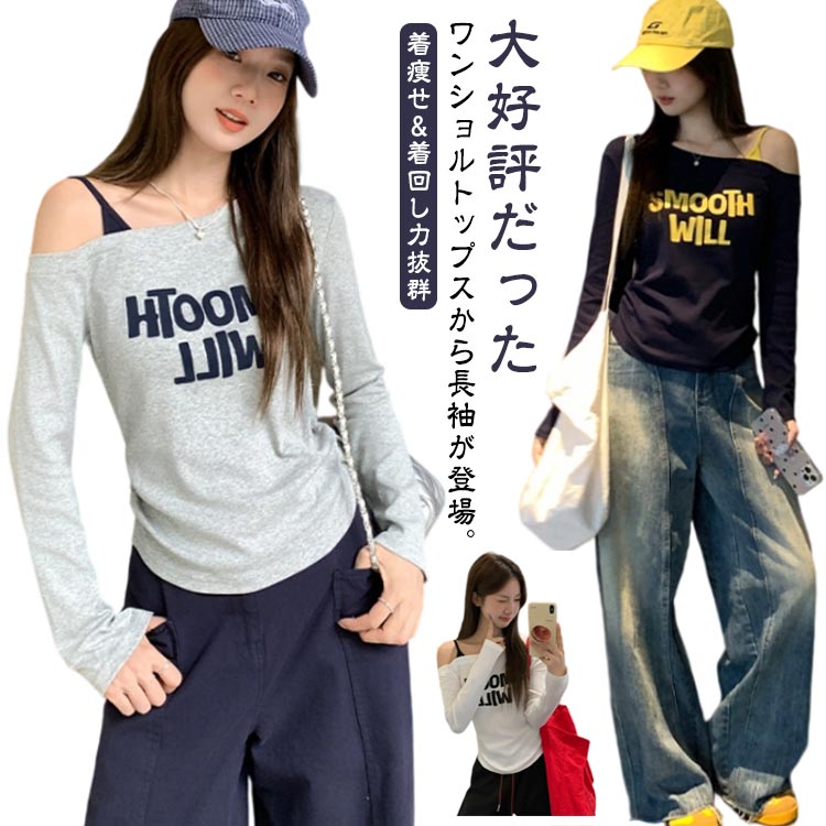 ネイビー カットソー レディース 長袖 配色 春 かわいい スリム ワンショルダー Tシャツ 肩出し ギャザー おしゃれ トップス プルオーバー ロンT ロングtシャツ 秋 フィット 春夏秋冬 長袖Tシャツ 薄手 バイカラー 大人可愛い 学生 女子 紺 長袖 グレー