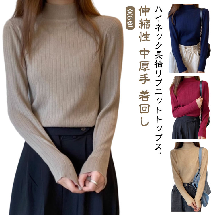 樂天商城 - ハイネック ニット インナー レディース 秋冬 リブニット ハイネック トップス タートルネック ニットプルオーバー カットソー 細身 長袖 スリム セーター フィット 伸縮性 ストレッチ 中厚手 黒