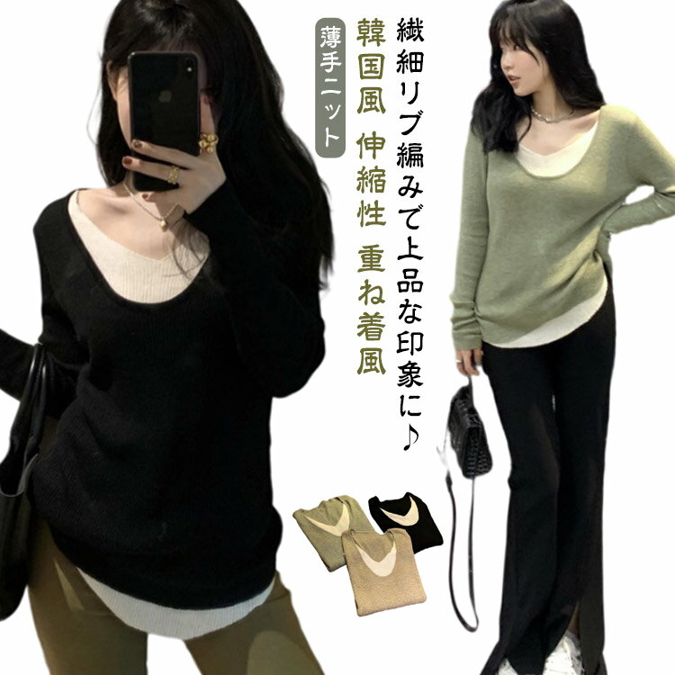 樂天商城 - ニットトップス セーター Vネック 配色 伸縮性 秋冬 レイヤード風 きれいめ トップス ニットセーター ニット リブ デイリー ニットセーター ストレッチ 長袖 スリム フィット 薄手ニット 重ね着風 韓国風 バイカラー 普段着 通勤 OL オフィス 通学 学生 黒 茶色